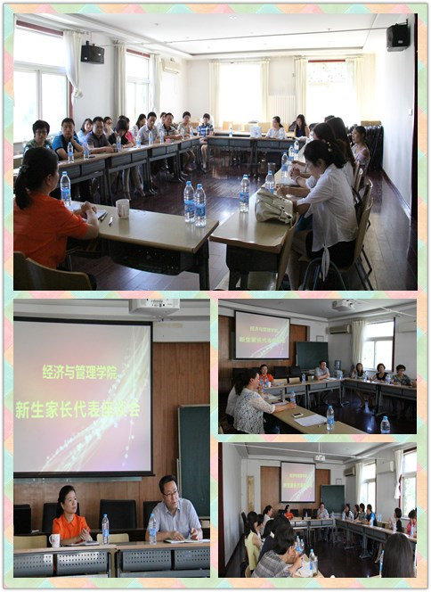 437ccm·必赢国际举办2014级新生家长座谈会
